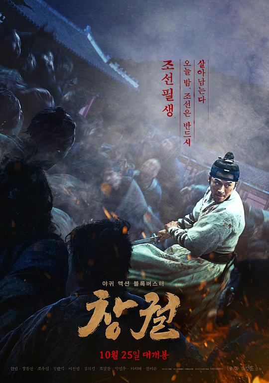 猖獗Rampant(2018)插图%4K电影下载_3D影视资源_杜比视界迅雷下载