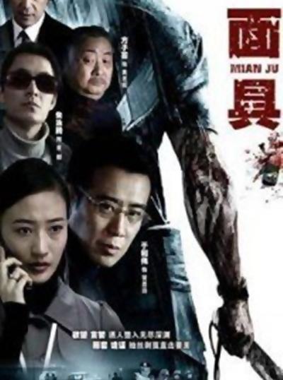 面具制作者Maskerade(2010)插图%4K电影下载_3D影视资源_杜比视界迅雷下载