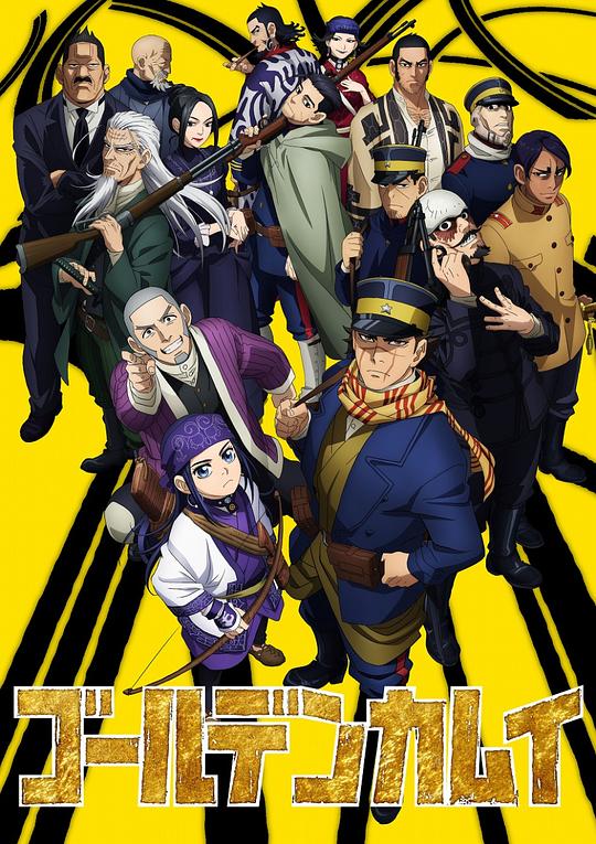 黄金神威Golden Kamuy(2018)插图%4K电影下载_3D影视资源_杜比视界迅雷下载