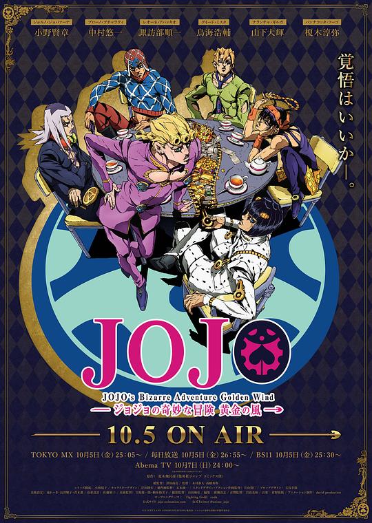 JOJO的奇妙冒险 黄金之风"JoJo’s Bizarre Adventure" Gold Experience(2018)插图%4K电影下载_3D影视资源_杜比视界迅雷下载