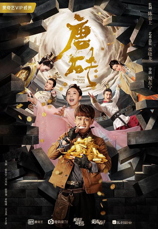 唐砖Tang Zhuan(2018)插图%4K电影下载_3D影视资源_杜比视界迅雷下载