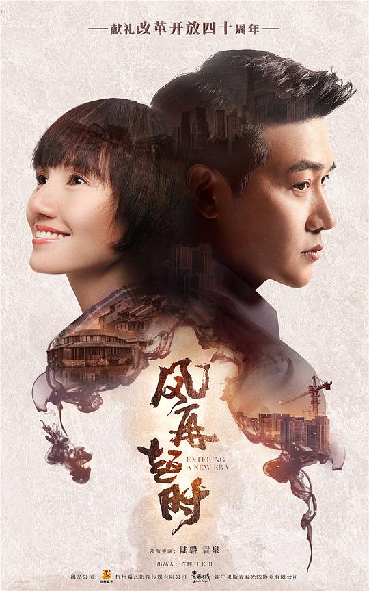 风再起时Feng Zai Qi Shi(2018)插图%4K电影下载_3D影视资源_杜比视界迅雷下载