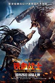 铁血战士The Predator(2018)插图%4K电影下载_3D影视资源_杜比视界迅雷下载