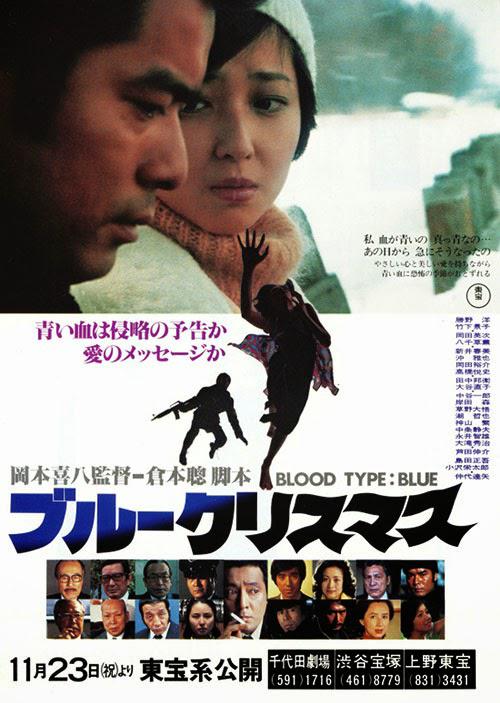 蓝色圣诞节Burû Kurisumasu(1978)插图%4K电影下载_3D影视资源_杜比视界迅雷下载