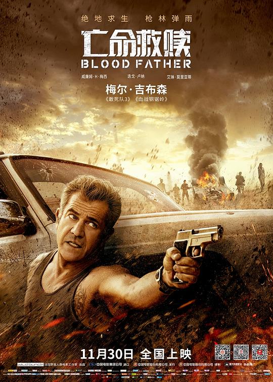 亡命救赎Blood Father(2016)插图%4K电影下载_3D影视资源_杜比视界迅雷下载