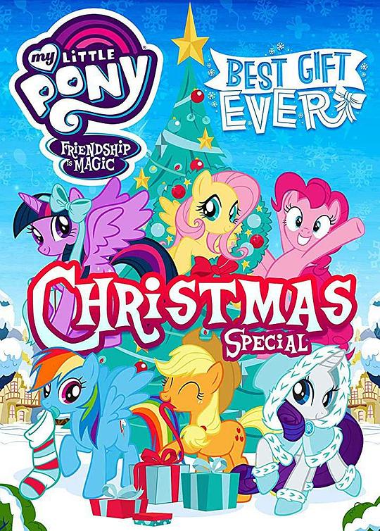 我的小马驹：最棒的礼物My Little Pony: Best Gift Ever(2018)插图%4K电影下载_3D影视资源_杜比视界迅雷下载