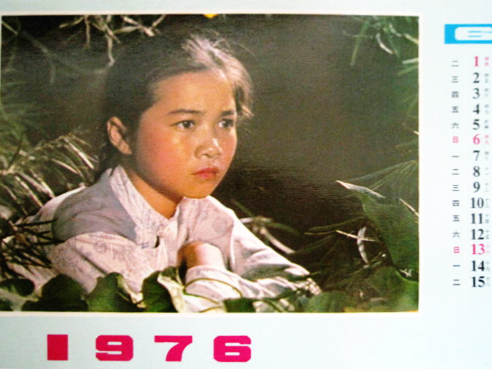 海霞Haixia(1975)插图1%4K电影下载_3D影视资源_杜比视界迅雷下载