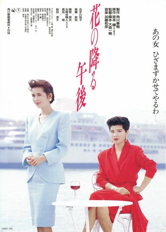 花落的午后Hana no furu gogo(1989)插图%4K电影下载_3D影视资源_杜比视界迅雷下载