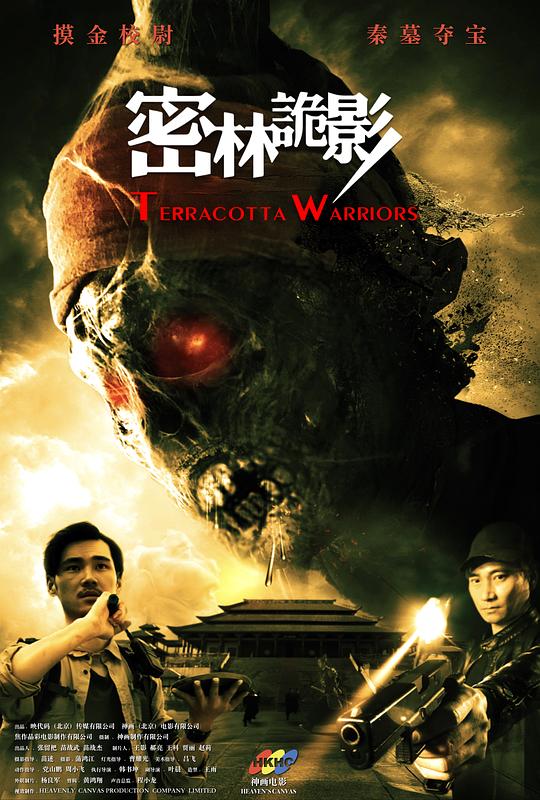 密林诡影The Forest Monster(2019)插图%4K电影下载_3D影视资源_杜比视界迅雷下载