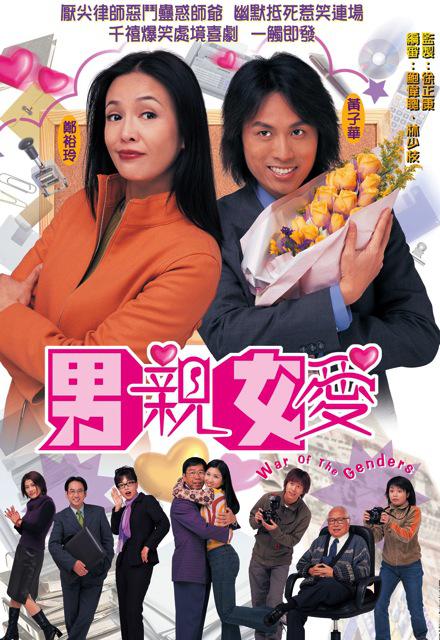 男亲女爱Naam can neoi oi(2000)插图%4K电影下载_3D影视资源_杜比视界迅雷下载