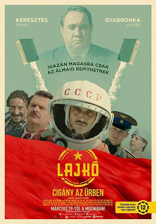 我的太空不是梦Lajkó – Cigány az ürben(2018)插图%4K电影下载_3D影视资源_杜比视界迅雷下载