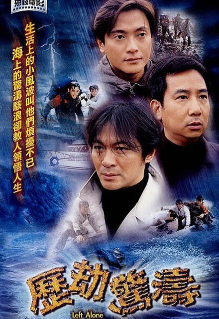 历劫惊涛(2003)插图%4K电影下载_3D影视资源_杜比视界迅雷下载