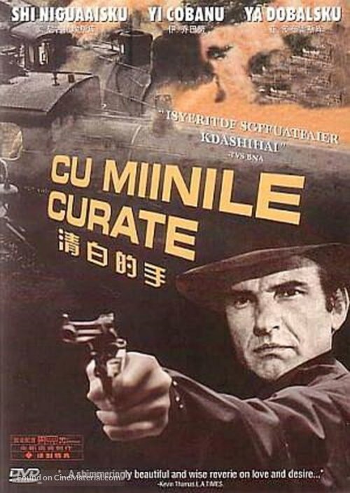 清白的手Cu mâinile curate(1972)插图%4K电影下载_3D影视资源_杜比视界迅雷下载