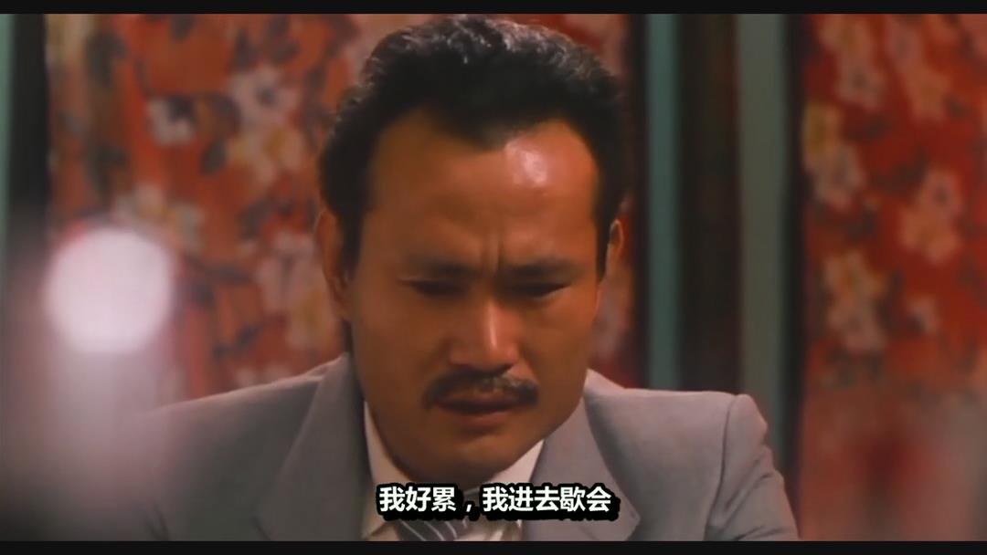 时来运转Shi lai yun zhuan(1985)插图2%4K电影下载_3D影视资源_杜比视界迅雷下载