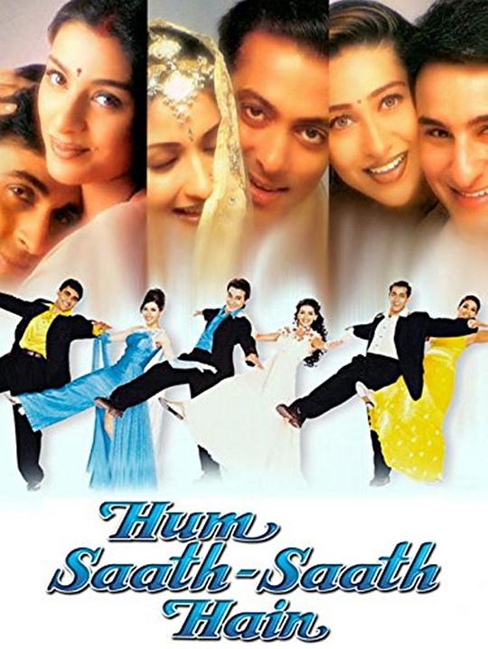 心系一处Hum Saath-Saath Hain(1999)插图%4K电影下载_3D影视资源_杜比视界迅雷下载