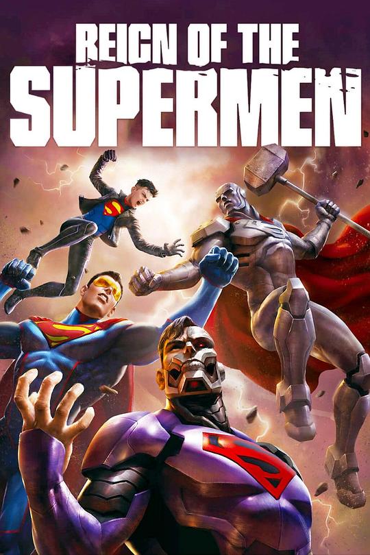 超人王朝Reign of the Supermen(2019)插图%4K电影下载_3D影视资源_杜比视界迅雷下载