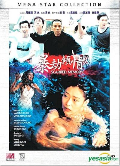 暴劫倾情Bao jie qing qing(1996)插图%4K电影下载_3D影视资源_杜比视界迅雷下载