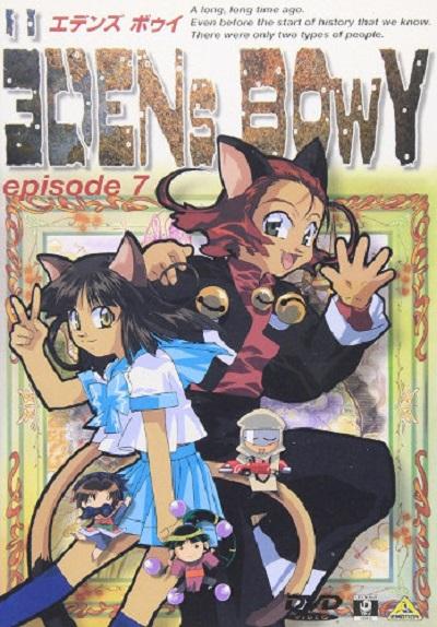 伊甸少年Eden’s Bowy(1999)插图%4K电影下载_3D影视资源_杜比视界迅雷下载