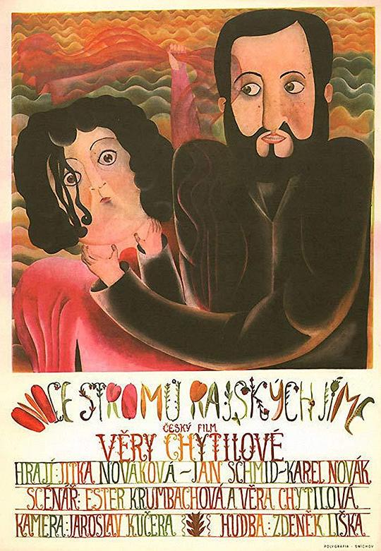 天堂禁果Ovoce stromu rajských jíme(1970)插图%4K电影下载_3D影视资源_杜比视界迅雷下载