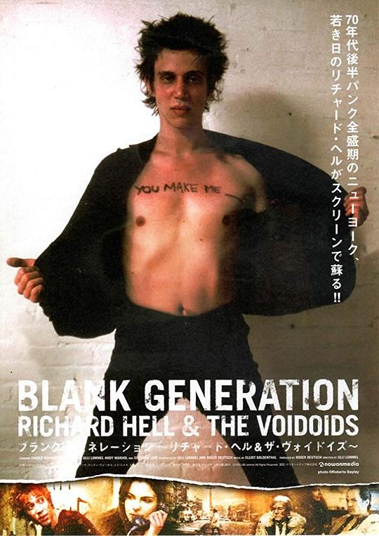 空虚一代人Blank Generation(1980)插图%4K电影下载_3D影视资源_杜比视界迅雷下载