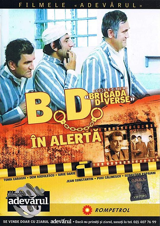 派出所系列：警报B.D. în alertã(1970)插图%4K电影下载_3D影视资源_杜比视界迅雷下载