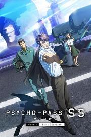 心理测量者SS2：第一卫士Psycho-Pass: Sinners of the System Case 2 First Guardian(2019)插图%4K电影下载_3D影视资源_杜比视界迅雷下载