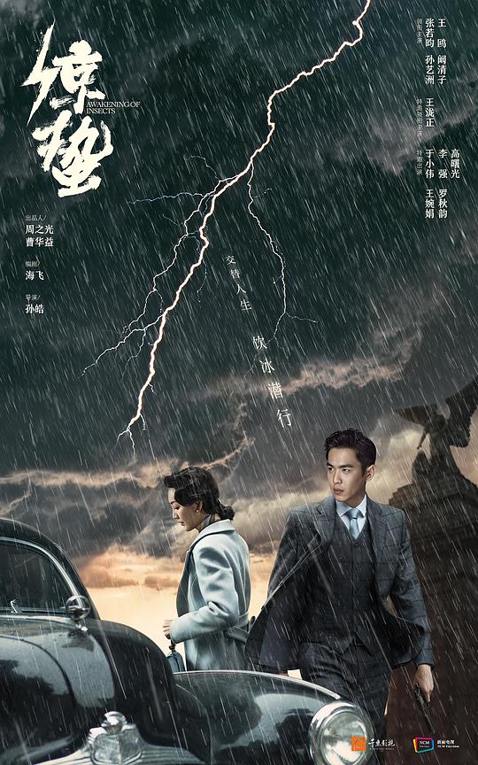 谍战深海之惊蛰Die zhan shen hai zhi jing zhe(2019)插图%4K电影下载_3D影视资源_杜比视界迅雷下载