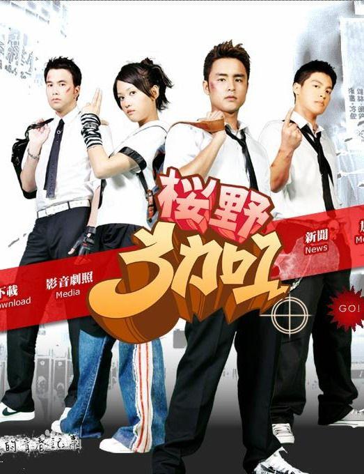 樱野3加1My Best Pals(2007)插图%4K电影下载_3D影视资源_杜比视界迅雷下载