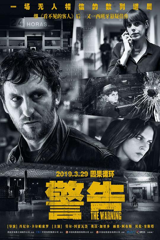 死亡警告Memento Mori(2018)插图%4K电影下载_3D影视资源_杜比视界迅雷下载