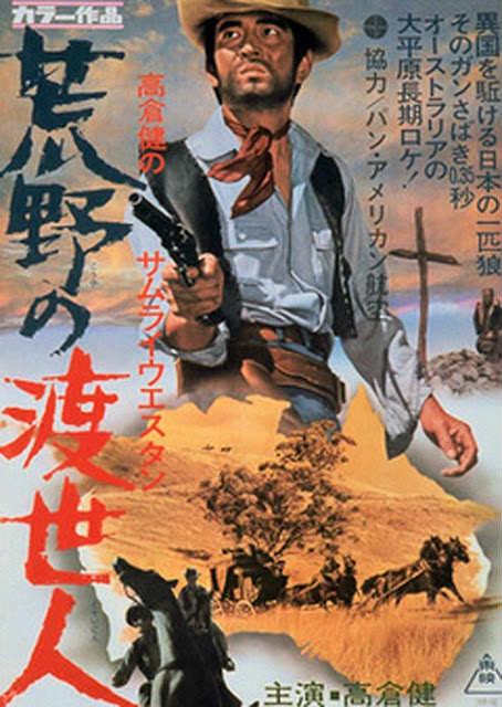 荒野的渡世人Koya no toseinin(1968)插图%4K电影下载_3D影视资源_杜比视界迅雷下载