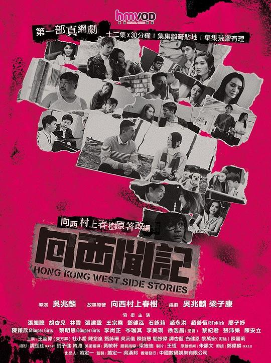 向西闻记Xiang Xi Wen Ji(2019)插图%4K电影下载_3D影视资源_杜比视界迅雷下载