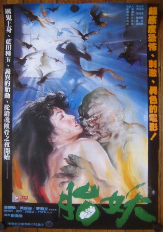 淫种Yin zhong(1984)插图%4K电影下载_3D影视资源_杜比视界迅雷下载