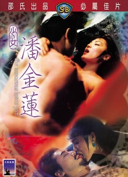 少女潘金莲Shao nu Pan Jin Lian(1994)插图%4K电影下载_3D影视资源_杜比视界迅雷下载