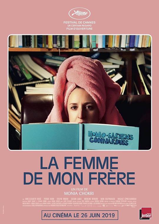 哥哥的爱人La femme de mon frère(2019)插图%4K电影下载_3D影视资源_杜比视界迅雷下载