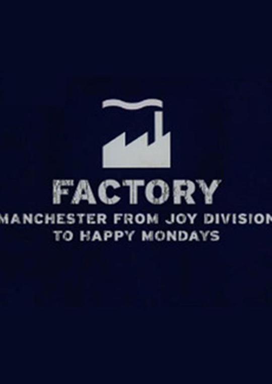 工厂唱片：曼城 自快乐分裂至快乐周一Factory: Manchester from Joy Division to Happy Mondays(2007)插图%4K电影下载_3D影视资源_杜比视界迅雷下载