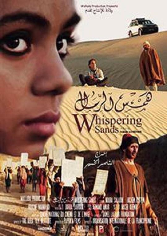 Whispering SandsWhispering Sands(2018)插图%4K电影下载_3D影视资源_杜比视界迅雷下载