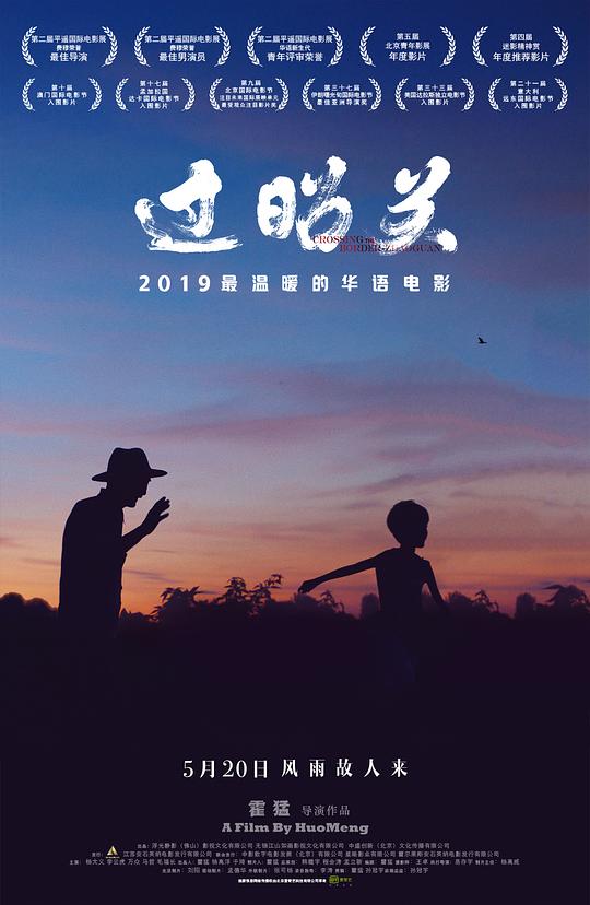 过昭关Crossing the Border – Zhaoguan(2018)插图%4K电影下载_3D影视资源_杜比视界迅雷下载