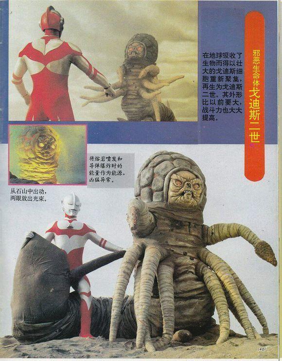 葛雷奥特曼Ultraman Great(1990)插图2%4K电影下载_3D影视资源_杜比视界迅雷下载