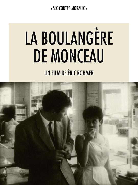 面包店的女孩La boulangère de Monceau(1963)插图%4K电影下载_3D影视资源_杜比视界迅雷下载