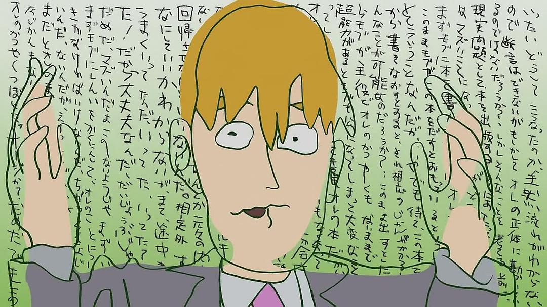 灵能百分百 REIGENMob Psycho 100 REIGEN – The Miracle Psychic that Nobody Knows(2018)插图2%4K电影下载_3D影视资源_杜比视界迅雷下载