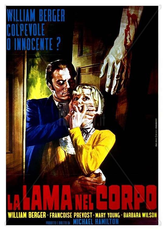 穿梭夜激情La lama nel corpo(1966)插图%4K电影下载_3D影视资源_杜比视界迅雷下载