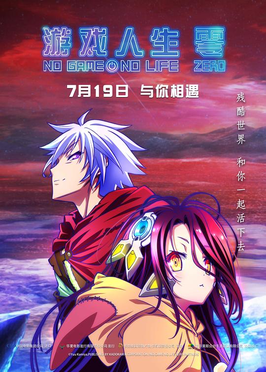 游戏人生 零No Game No Life: Zero(2017)插图%4K电影下载_3D影视资源_杜比视界迅雷下载