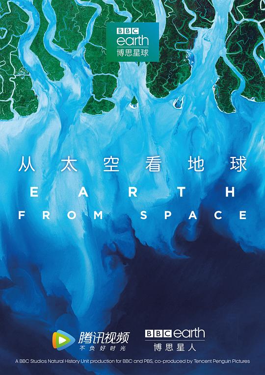 从太空看地球Earth from Space(2019)插图%4K电影下载_3D影视资源_杜比视界迅雷下载