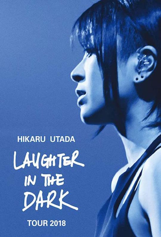 宇多田光Laugher in the Dark 2018 巡回演唱会Hikaru Utada: Laughter in the Dark Tour 2018(2019)插图%4K电影下载_3D影视资源_杜比视界迅雷下载