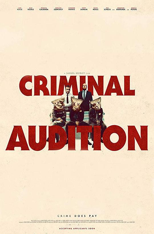 Criminal AuditionCriminal Audition(2019)插图%4K电影下载_3D影视资源_杜比视界迅雷下载