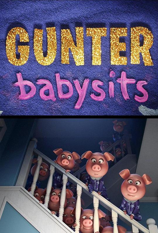 甘特保姆Gunter Babysits(2017)插图%4K电影下载_3D影视资源_杜比视界迅雷下载