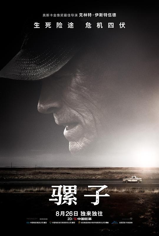 骡子The Mule(2018)插图%4K电影下载_3D影视资源_杜比视界迅雷下载