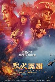 烈火英雄The Bravest(2019)插图%4K电影下载_3D影视资源_杜比视界迅雷下载