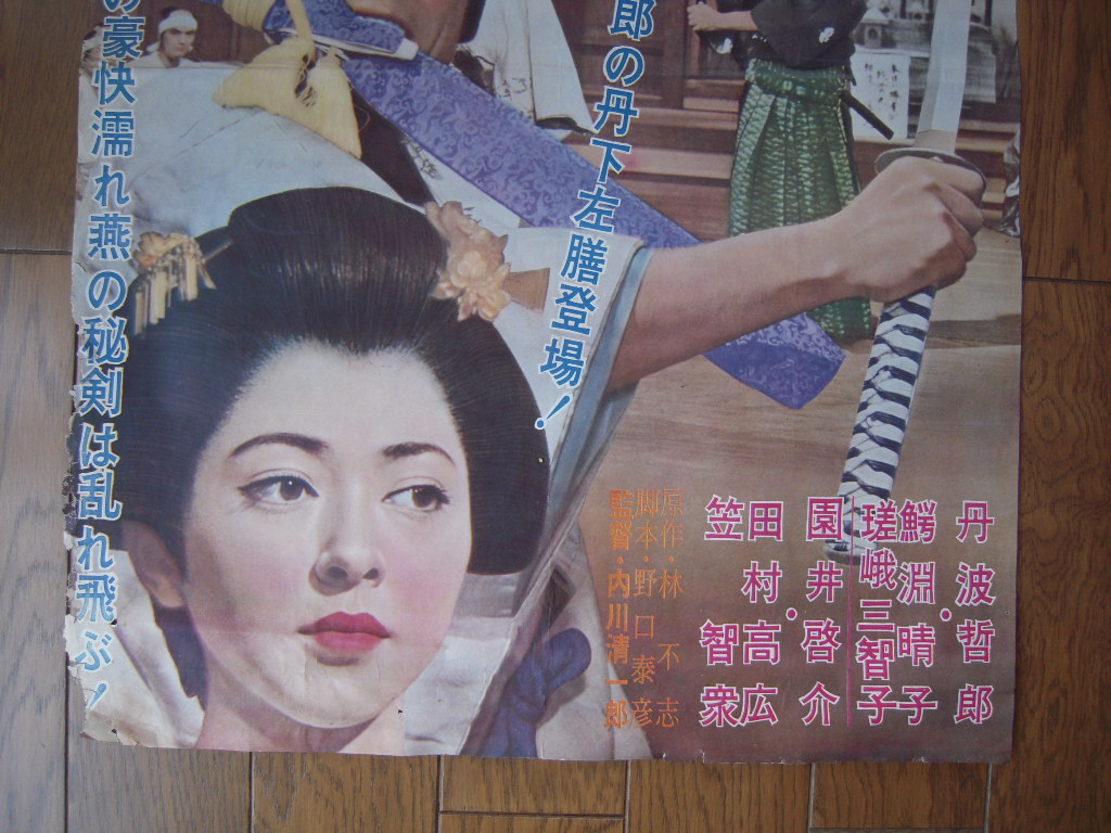 丹下左膳Tange Sazen: zankoku no kawa(1963)插图2%4K电影下载_3D影视资源_杜比视界迅雷下载