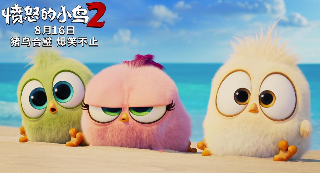 愤怒的小鸟2The Angry Birds Movie 2(2019)插图1%4K电影下载_3D影视资源_杜比视界迅雷下载